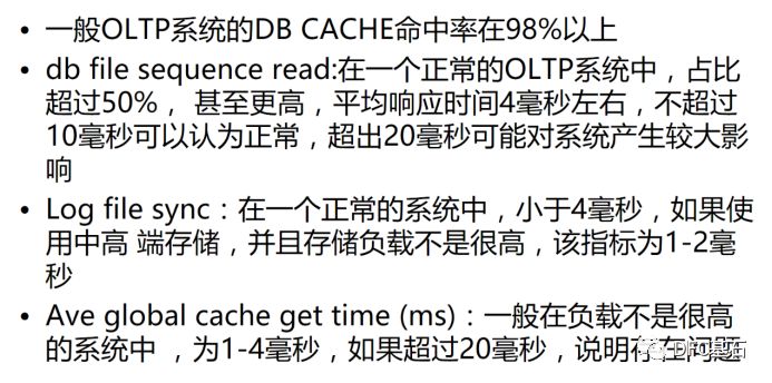 DBA眼中的基线与容量（下）