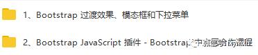 视频教程@Bootstrap 开发高清视频教程