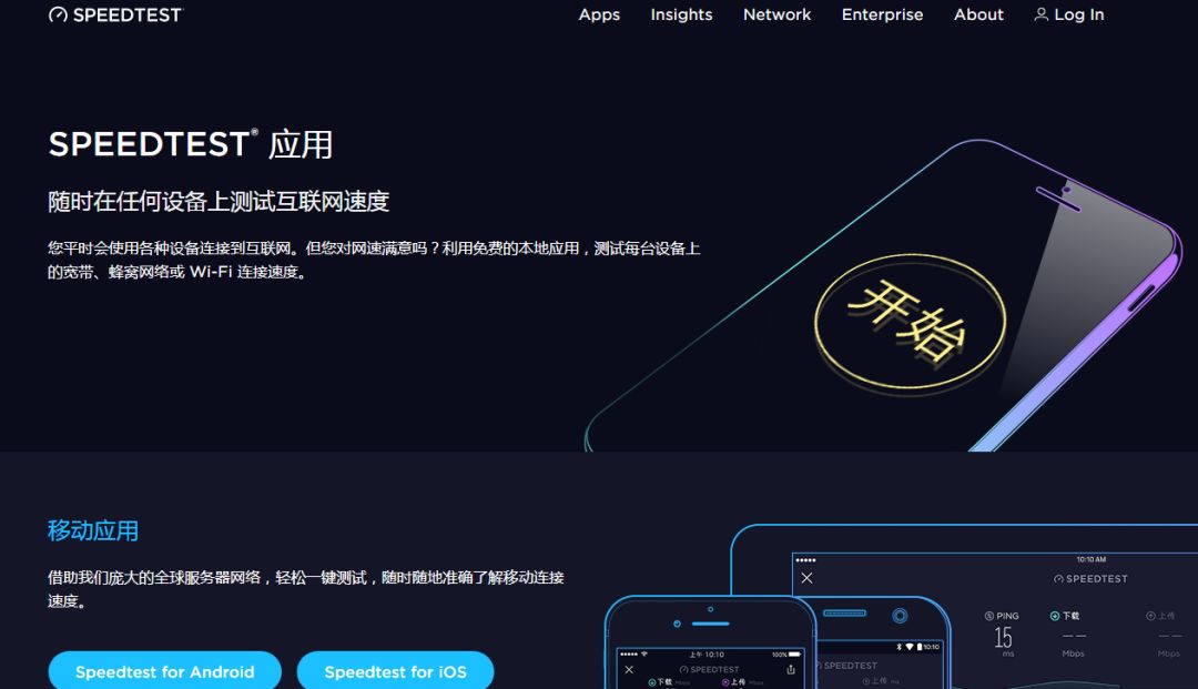【网速】一款流行的网络速度测试工具
