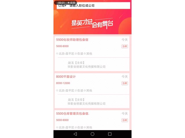 Weex系列（二）之列表页实战