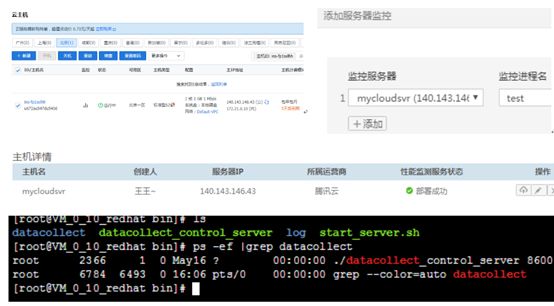 【测试工具】腾讯质量开放平台WeTest调研与实践