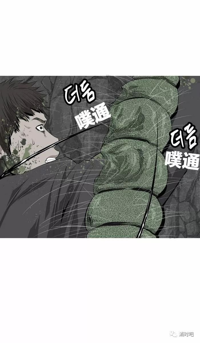 连载漫画 【Hive】第二章