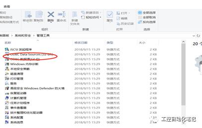 通过SQL Server数据库查询ifix历史报警信息（上）