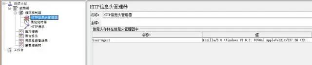 性能压力测试工具Jmeter