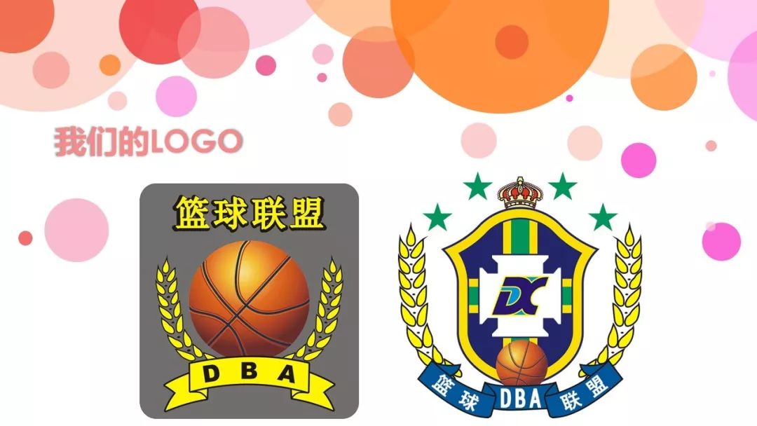 DBA篮球联盟2020年度总结报告