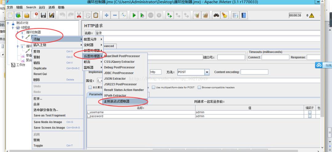 手把手教学，压力测试工具Jmeter