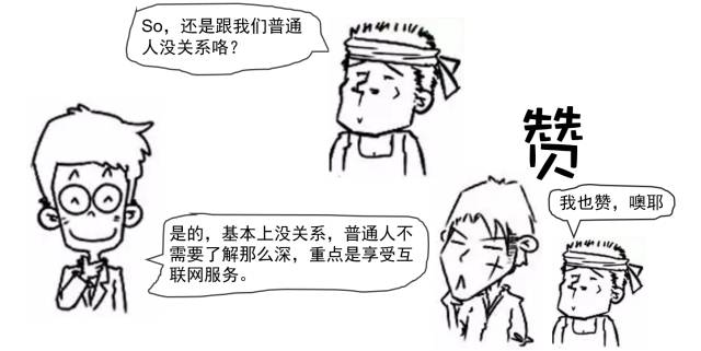 漫画秒懂区块链(Blockchain)究竟是什么