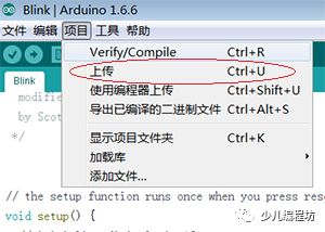 Arduino软件IDE简介