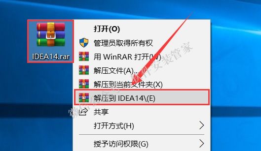 IDEA14软件安装教程