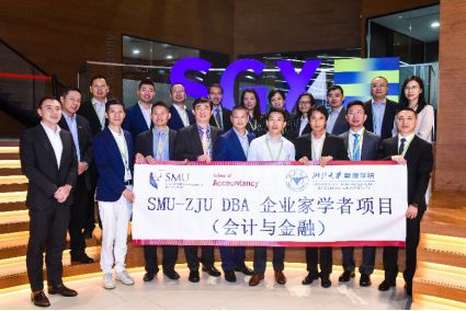 SMU 活动丨SMU-ZJU DBA（会计与金融）黄埔一期，再聚狮城