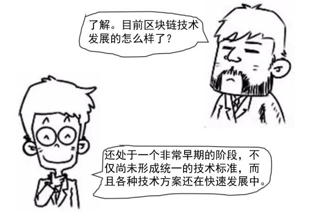 漫画秒懂区块链(Blockchain)究竟是什么