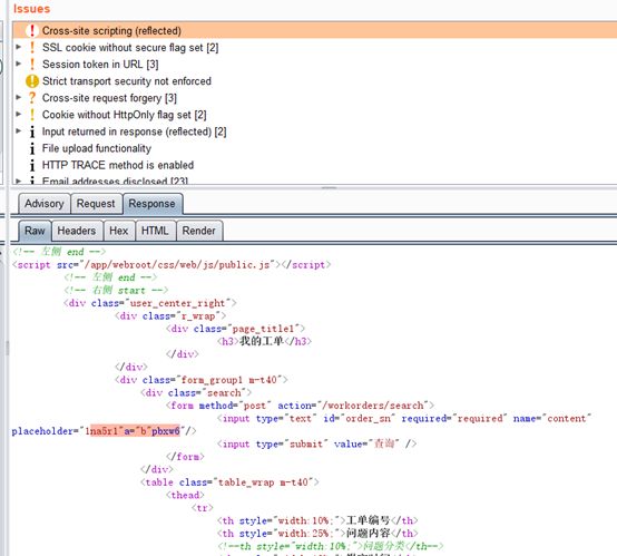 XSS Fuzzing初探