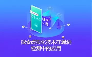 DOM型XSS实战分析