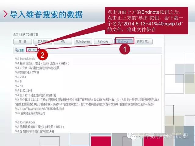 技能丨11种数据库如何导入Endnote全集【荐】