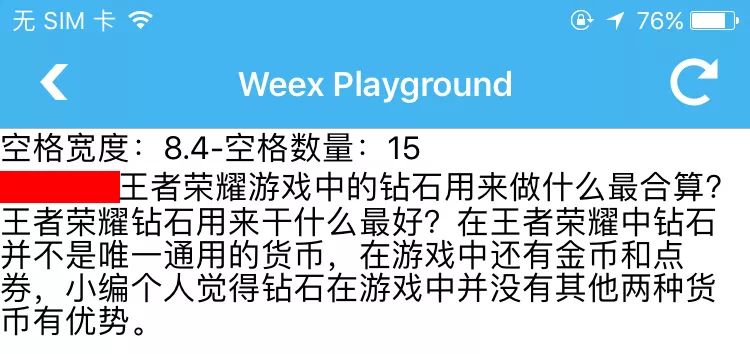 企鹅电竞weex实践——UI开发篇