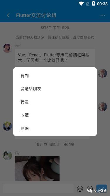 flutter+dart仿微信App界面聊天实例