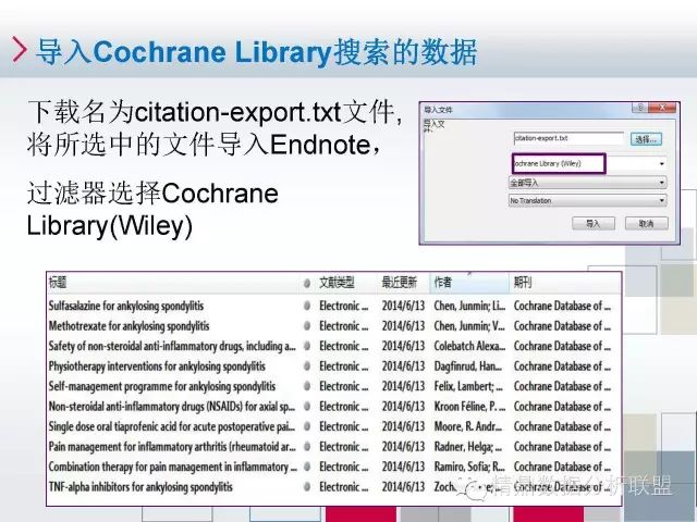 技能丨11种数据库如何导入Endnote全集【荐】