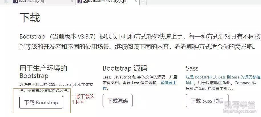 初识BootStrap