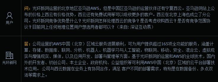 云计算IDC热门概念，借力谷歌云、阿里云，它定增加码50亿！