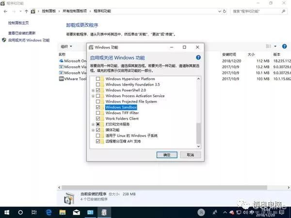 Win10新功能：Windows Sandbox沙盘体验