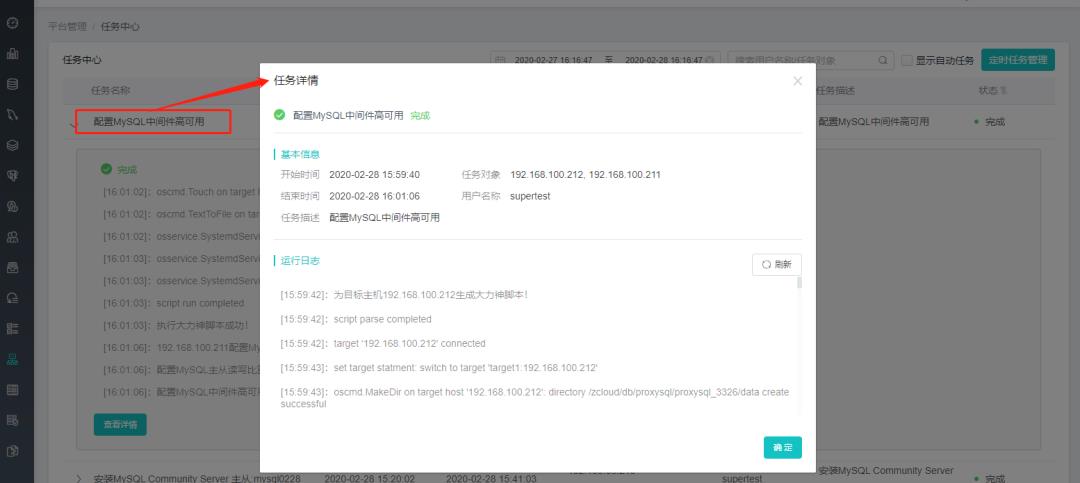 开始构建你的DBaaS：使用zCloud自动化安装部署Oracle和MySQL数据库