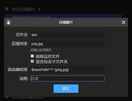 LayaAir IDE 项目发布3.0 详解（含命令行发布）