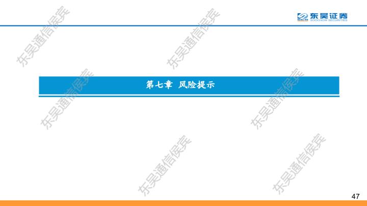 【东吴通信侯宾团队】云计算全球龙头对比系列之二：坚实CBA战略，造就阿里云“飞天”