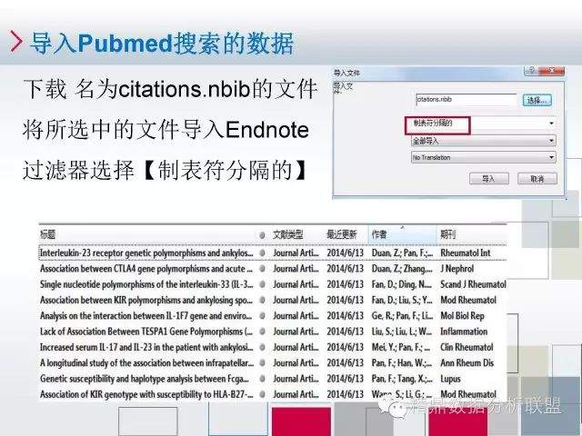 技能丨11种数据库如何导入Endnote全集【荐】