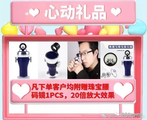 IDE以色列钻石中心情人节礼物已经为您备下