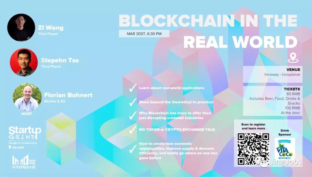 GIVEAWAY | Blockchain In The Real World by Startup Grind Beijing