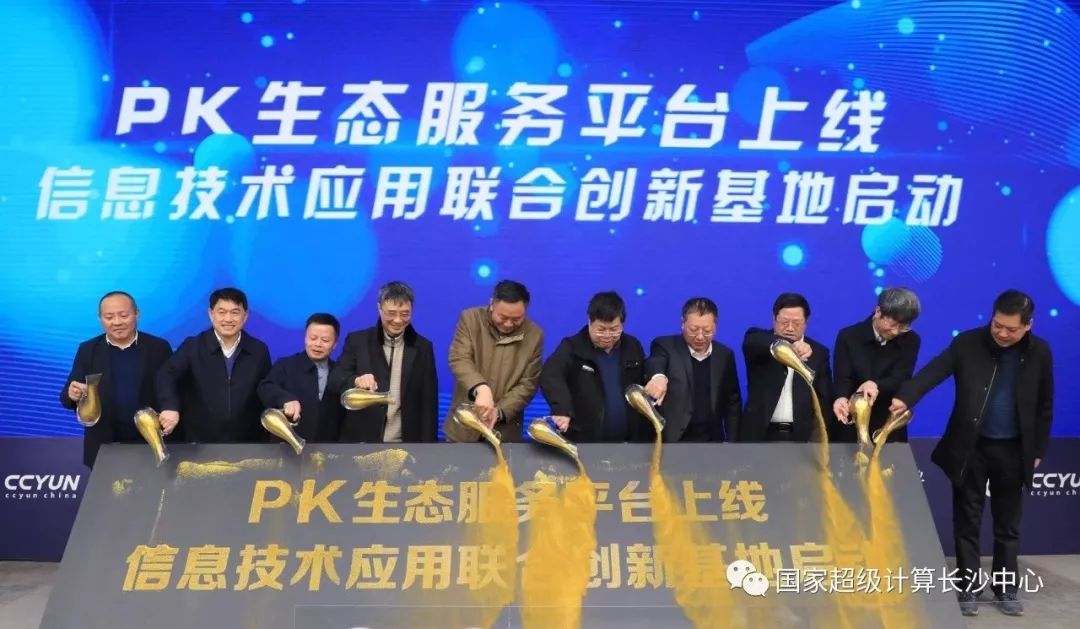 亚信科技分布式数据库产品AntDB闪耀2019湖南“PK生态”产品发布会