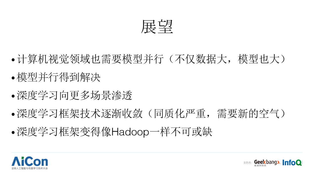 开发易、通用难，深度学习框架何时才能飞入寻常百姓家？