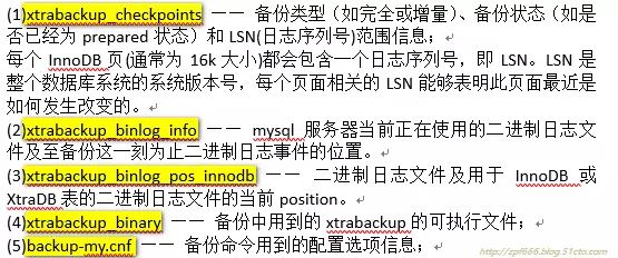 DBA 必知的 MYSQL 备份与还原方法