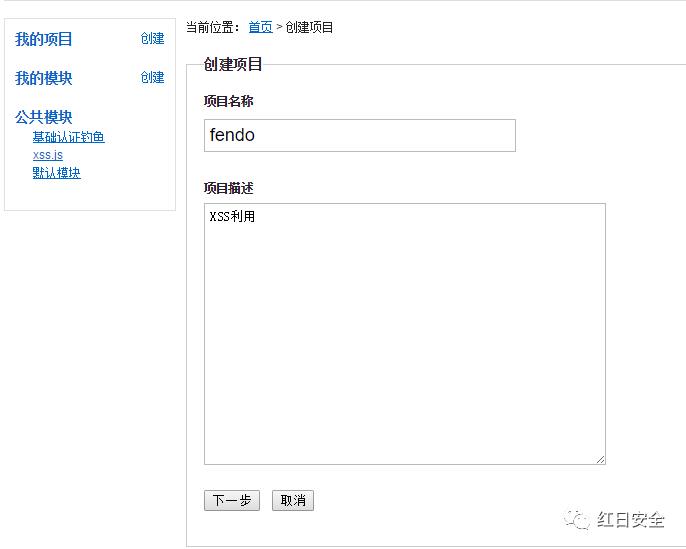 前端漏洞讲解-XSS