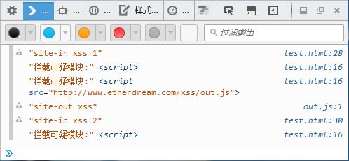 XSS 前端防火墙 —— 可疑模块拦截