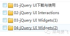 极客学院web大前端2---web开发库( jQuery-UI AngularJS Bootstrap ReactJS）等