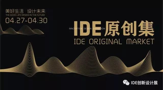 IDE原创集如约而至，就问你一句，来不来？