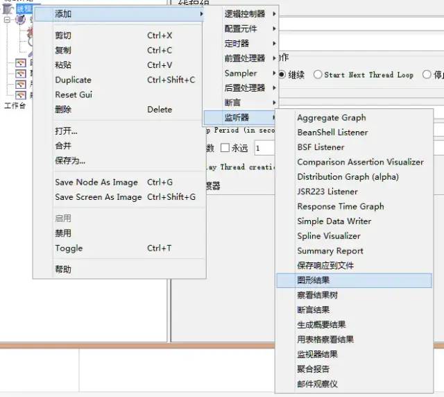 性能压力测试工具Jmeter