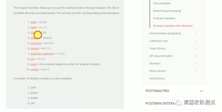 postman的sandbox