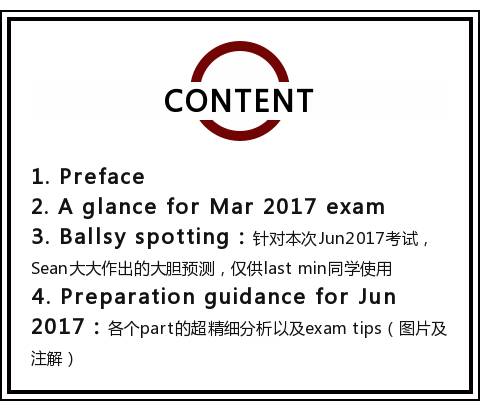 【P3.2017.6月考】Sean大大 • 考前白皮书 P3 Jun 2017 Exam Guide—烤披萨欢乐俱乐部出品