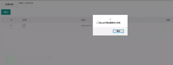 基于Beef-XSS+Sunny-Ngrok进行内网安全测试