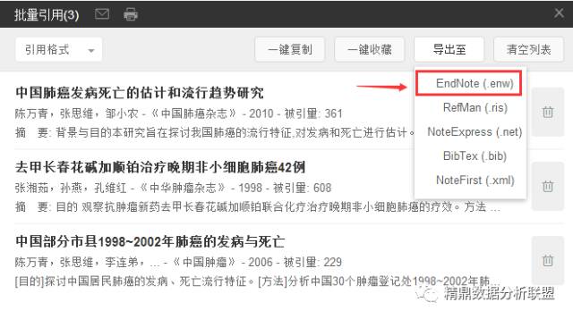 技能丨11种数据库如何导入Endnote全集【荐】