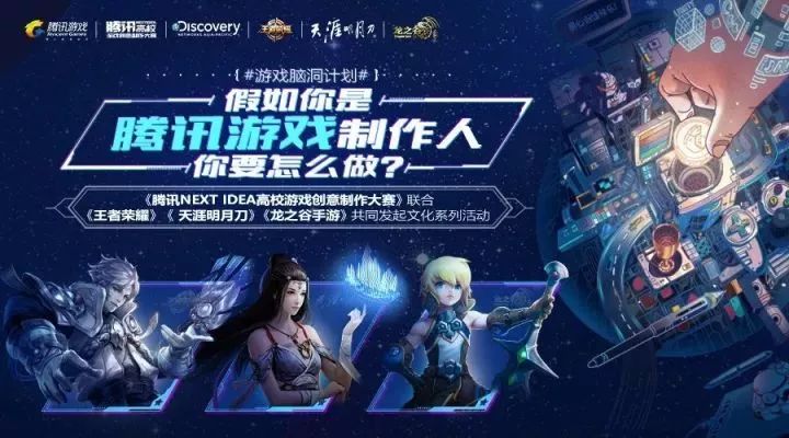 喜迎十九大，NEXTIDEA腾讯创新大赛又有新动作！！