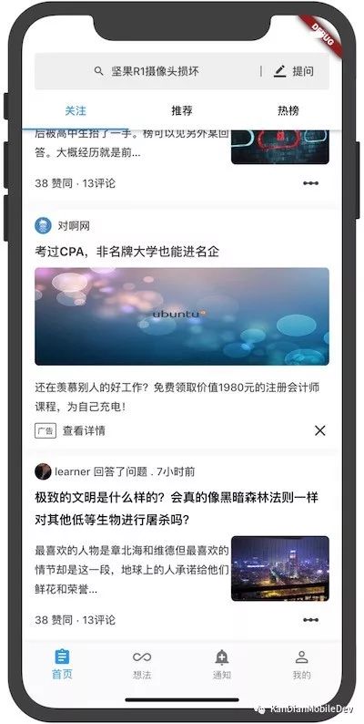 基于JS的高性能Flutter动态化框架MXFlutter