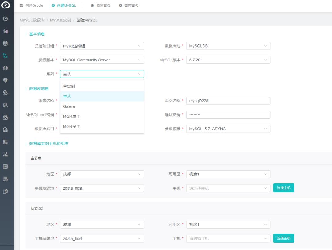 开始构建你的DBaaS：使用zCloud自动化安装部署Oracle和MySQL数据库