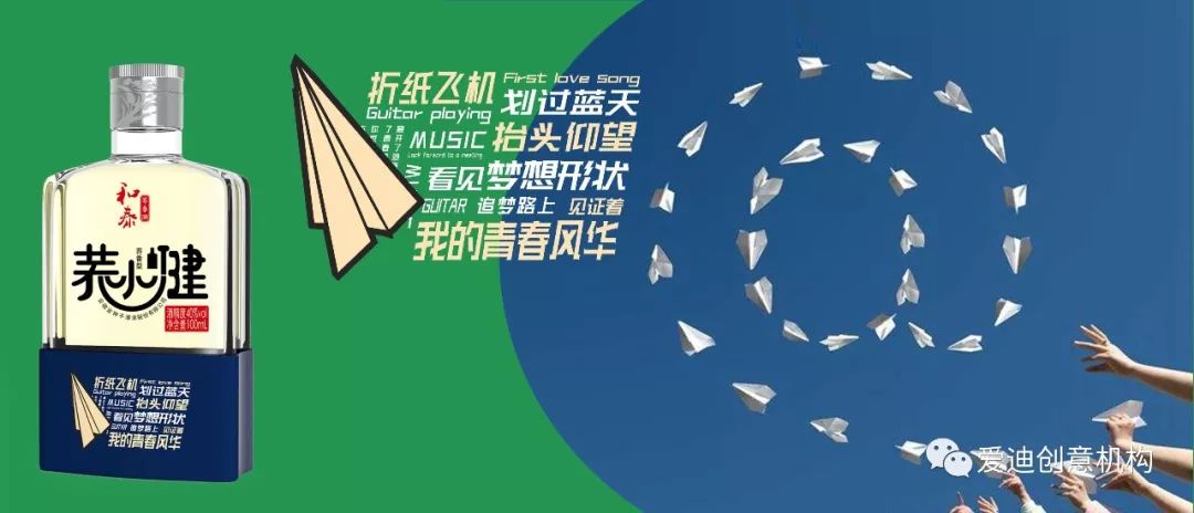 【 ide原创】金种子酒业品牌“迁徙之路”