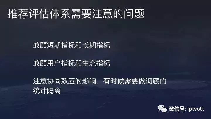 【干货】今日头条的新闻推荐算法原理