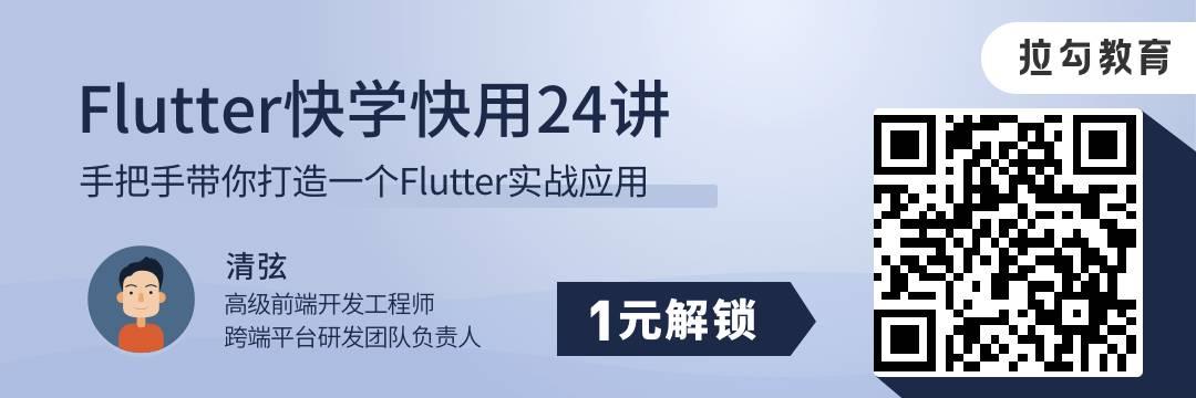 90%的前端人，都在悄悄学Flutter