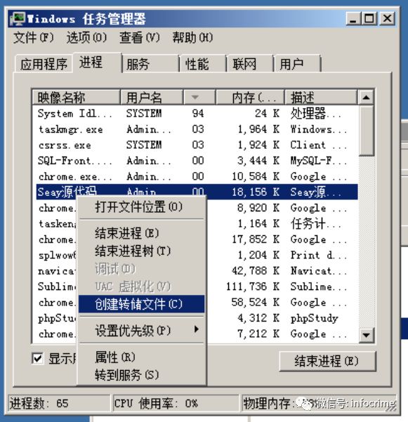 【step by step】MySQL数据库取证