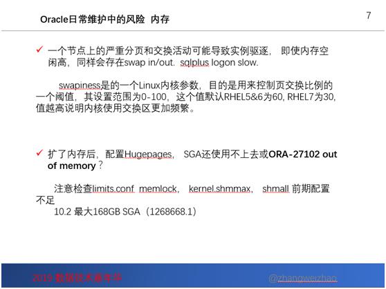 DBA最好的“枕边故事”丨真实世界Oracle故障诊断之一千零一夜